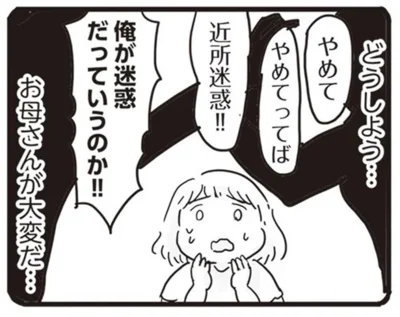 どうしよう…お母さんが大変だ…