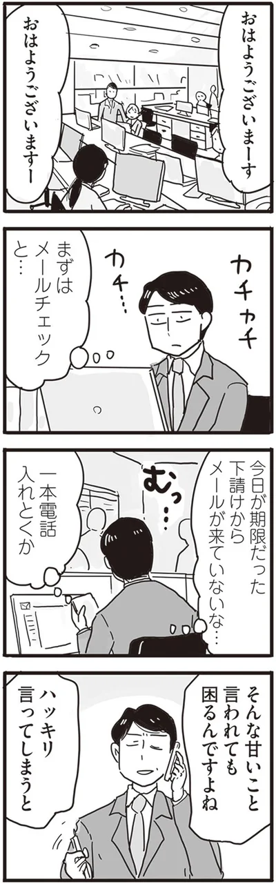 メールチェックと…