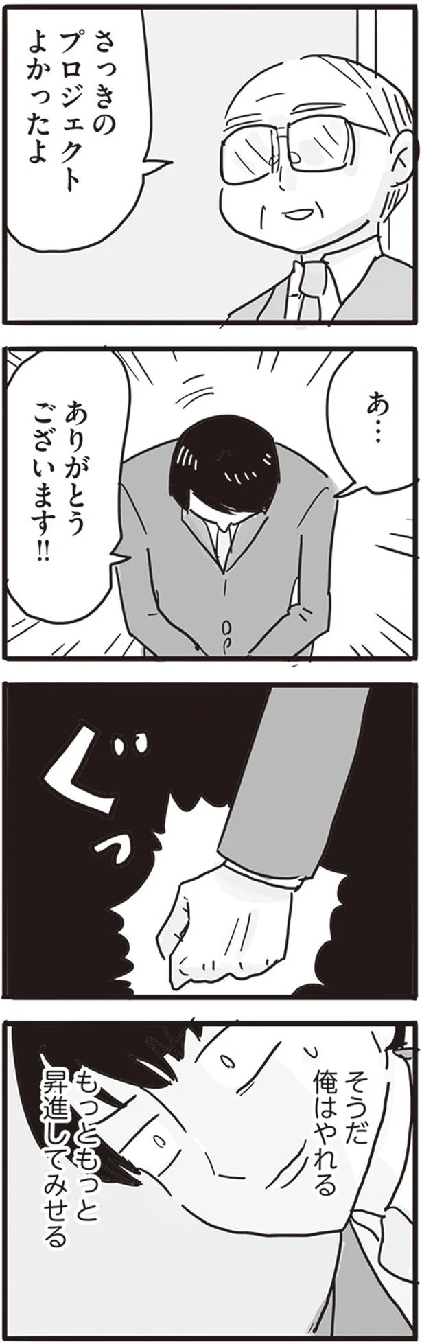 さっきのプロジェクトよかったよ