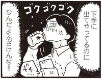 「下手に出てやってんのにふざけんな！」子どもを連れ姿を消した妻が許せない／99%離婚 モラハラ夫は変わるのか（10）