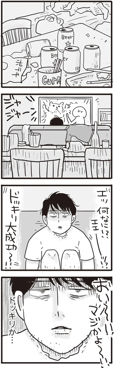 散らかった部屋