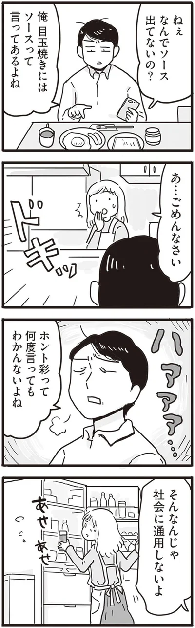 何度言ってもわかんないよね