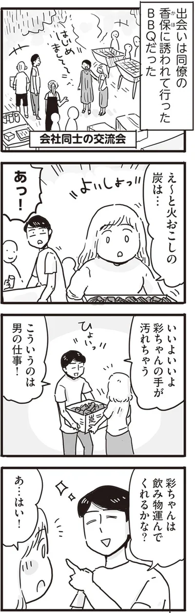 こういうのは男の仕事！