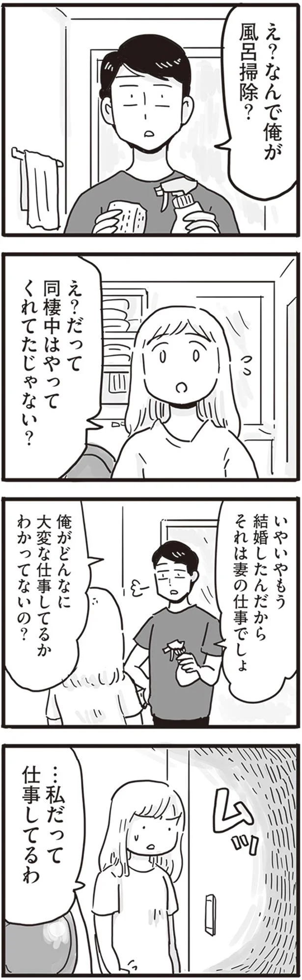 私だって仕事してるわ