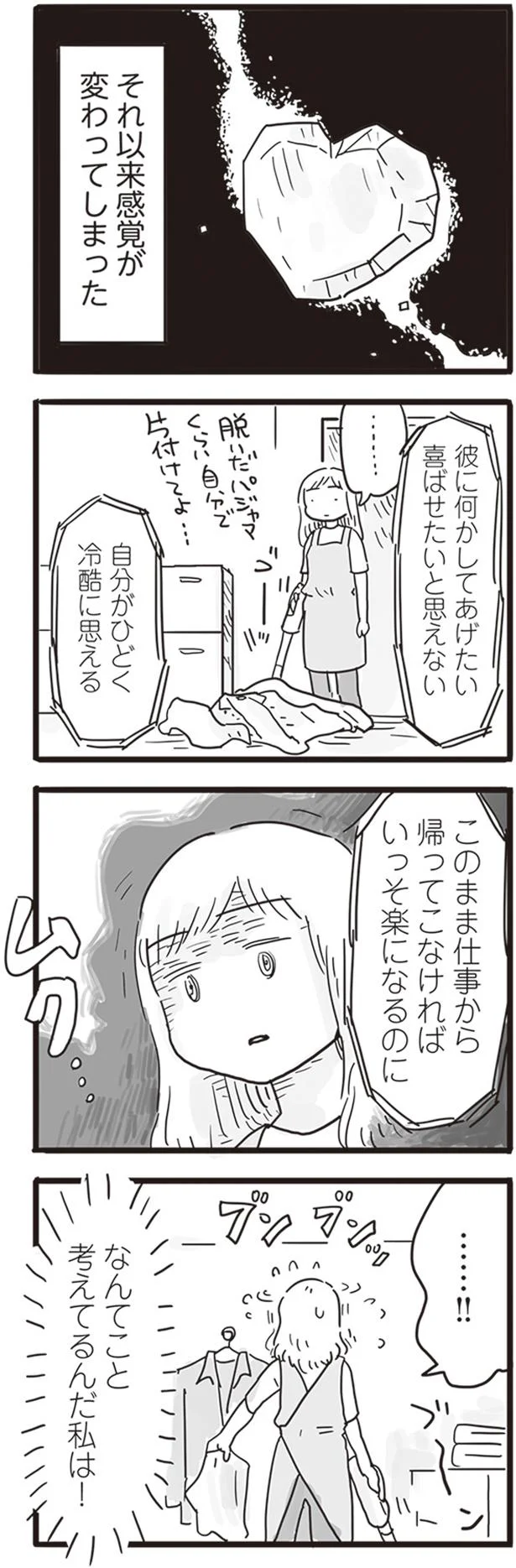 なんてこと考えてるんだ私は！