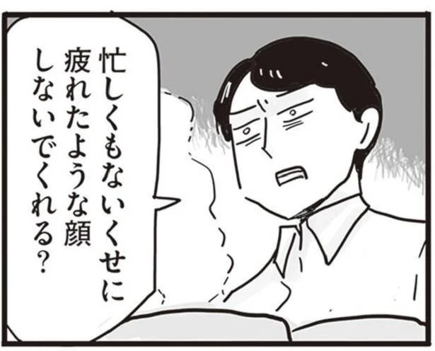 夫からの暴言