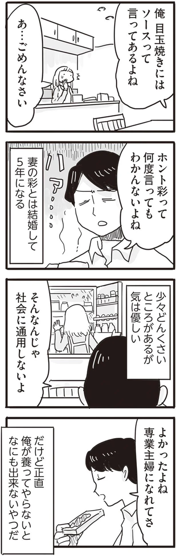 なにも出来ないやつだ