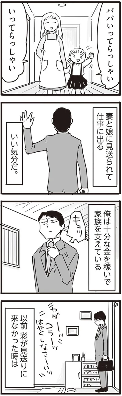 家族を支えている