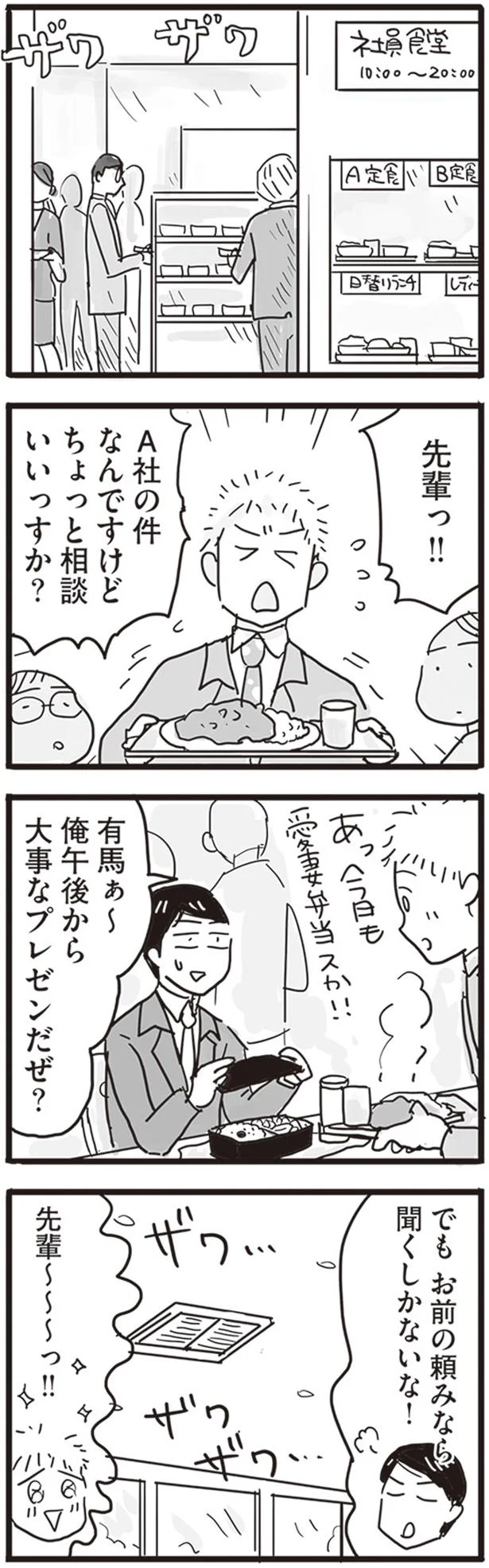 聞くしかないな…