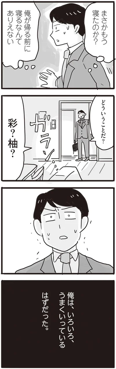 ありえない