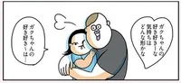 それどういう表現!? ママは愛を「ハート」で描いたけど、娘の「愛の形」が意外すぎる／今日もブブはからまわり！（4）