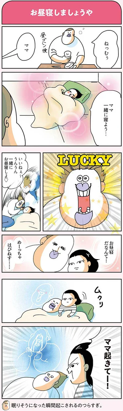 LUCKY