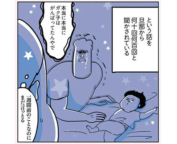 「本当にがんばったんやで」って、その話何百回目？ けなげな娘の様子を何日経っても語るパパ／今日もブブはからまわり！（5）