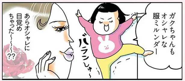 それダメ、絶対！ 娘が着たいと思っている「オシャレな服」を全否定したワケ／今日もブブはからまわり！（6）