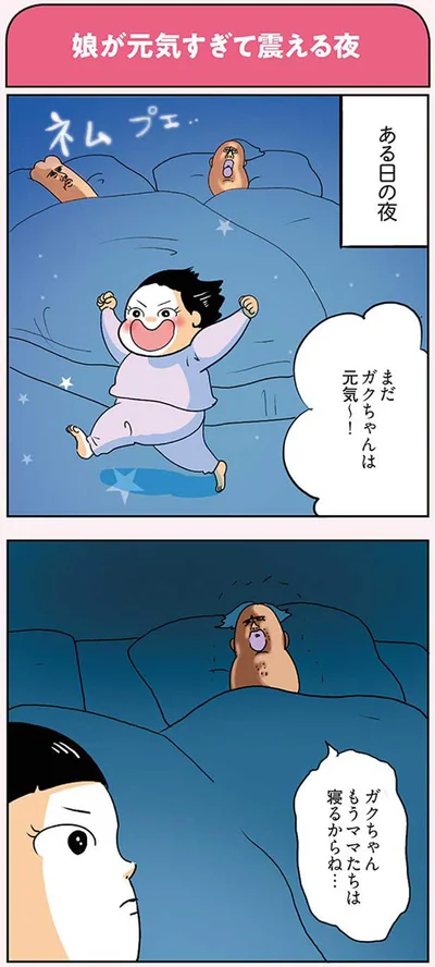 まだガクちゃんは元気～！