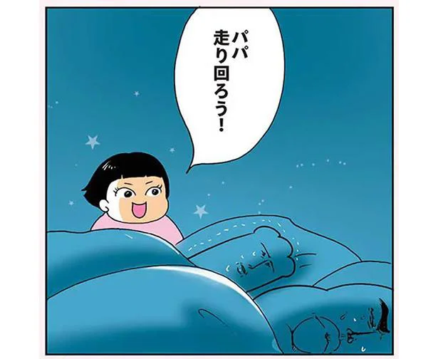 早く眠りたい親とまだまだ元気な娘。幼児のあり余るエナジーに震える夜中の攻防／今日もブブはからまわり！（9）