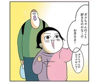 「一緒に遊びたいのかな？」3歳娘はずっとついてくるお月さまが気になって仕方ない／今日もブブはからまわり！（10）