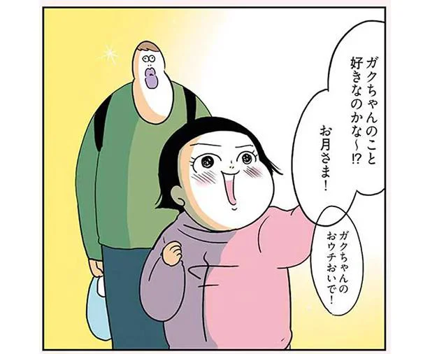 「一緒に遊びたいのかな？」3歳娘はずっとついてくるお月さまが気になって仕方ない／今日もブブはからまわり！（10）