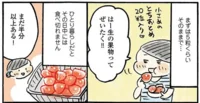 生のおいしさを味わったら、残りはそっと冷凍庫へ！「いちごのシャーベット」／四季の野菜レシピ（7）