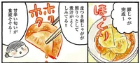 甘辛い匂いが食欲そそる！皮つき新じゃがを使った「ほっくり豚じゃが」／四季の野菜レシピ（8）