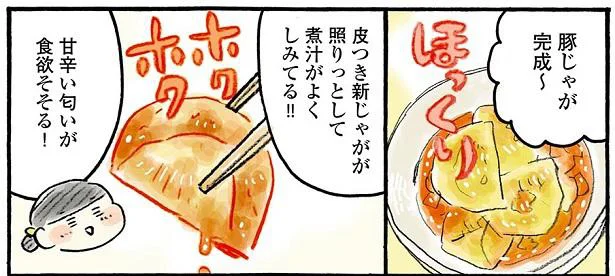 食欲そそる~