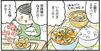 かつお節とねぎの風味が香ばしい「新じゃがととり肉のねぎだれ炒め」／四季の野菜レシピ（9）