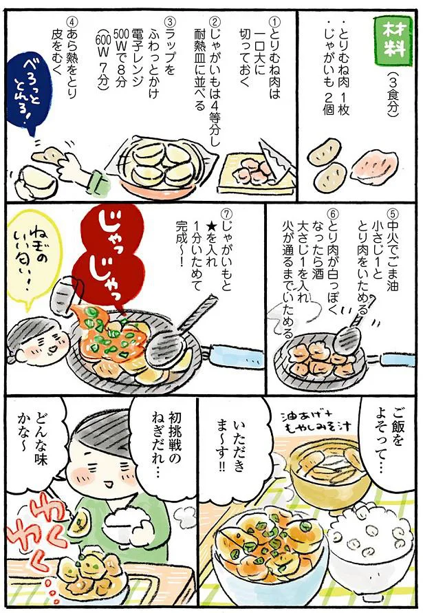 どんな味かな～