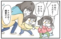 せっかく仲良くなった友だちに、娘がまた問題行動。もう嫌われたくない！／夫ですが会社辞めました（58）