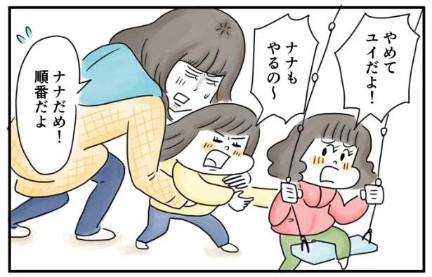 子どもがブランコの順番で友だちと争っていて…