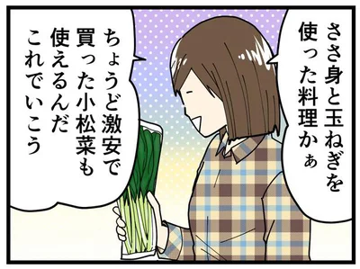 ささ身と玉ねぎを使った料理