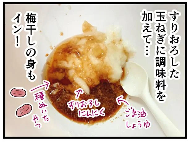 梅干しの身もイン!