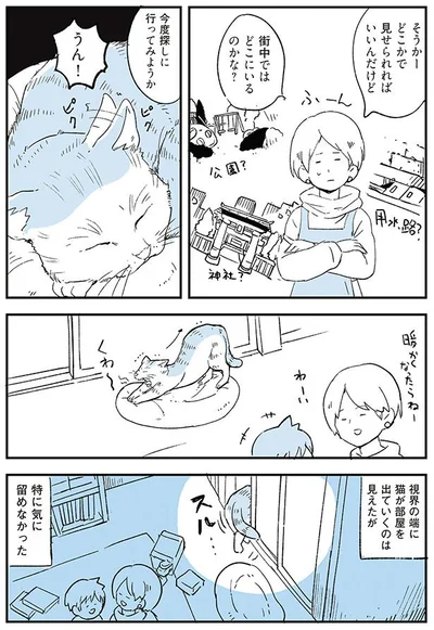 今度探しに行ってみようか