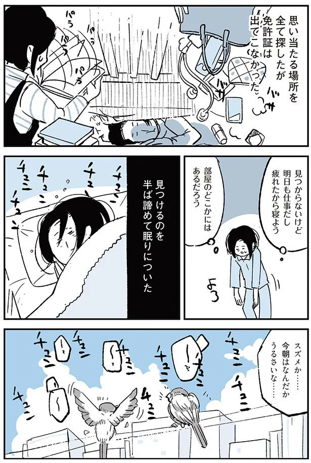 部屋のどこかにはあるだろう