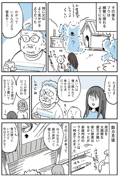 たまたまじゃない？