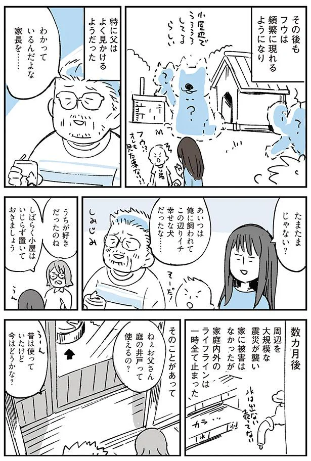 たまたまじゃない？