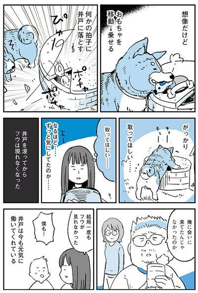 俺に会いに来てたんじゃなかったのか