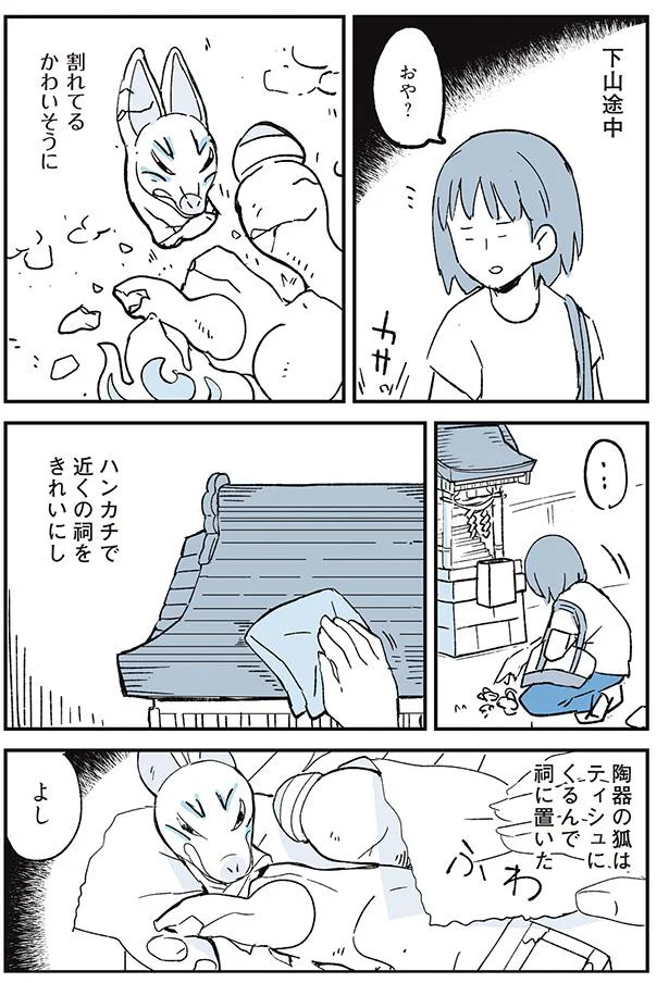 割れてるかわいそうに