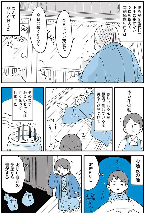 お通夜の晩