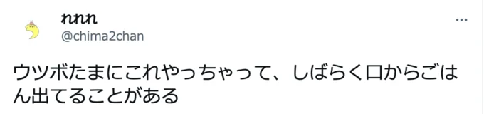 ウツボの口がちっちゃい