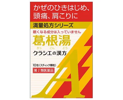 葛根湯エキス顆粒Ａクラシエ