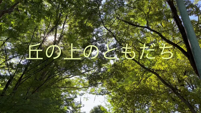 小学生「なつみかん」作品タイトルの画像