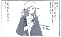 自称「捨て変態」の漫画家があえて手元に残す「逸品」とは？／わたしのウチには、なんにもない。3（4）