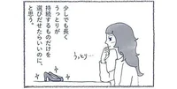 物欲が止まらない人が「無駄買い」を減らすには？／わたしのウチには、なんにもない。3（5）