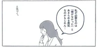 【断捨離】物欲高め&モノが増えがちな人に欠けているモノって!?／わたしのウチには、なんにもない。3（6）