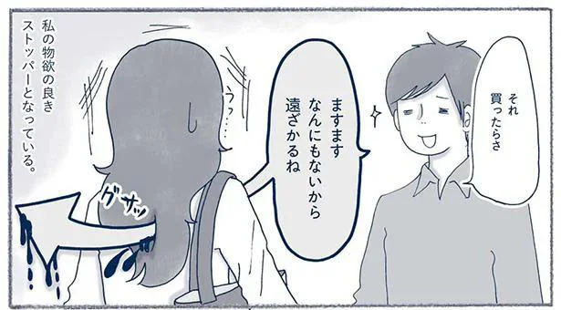 捨てるのが苦手なら「モノを増やさない」を徹底しよう！／わたしのウチには、なんにもない。3（8）