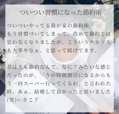 節約は「習慣の積み重ね」が一番！