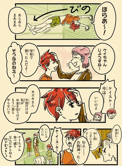  『母のお酒をやめさせたい』より