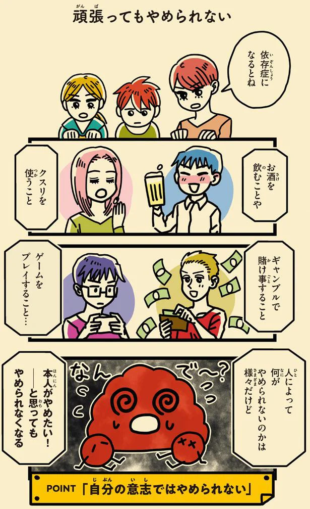  『母のお酒をやめさせたい』より