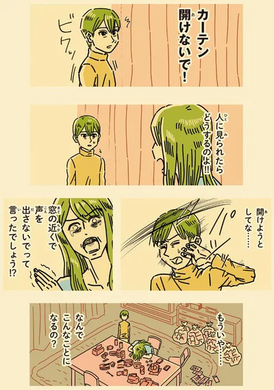  『母のお酒をやめさせたい』より