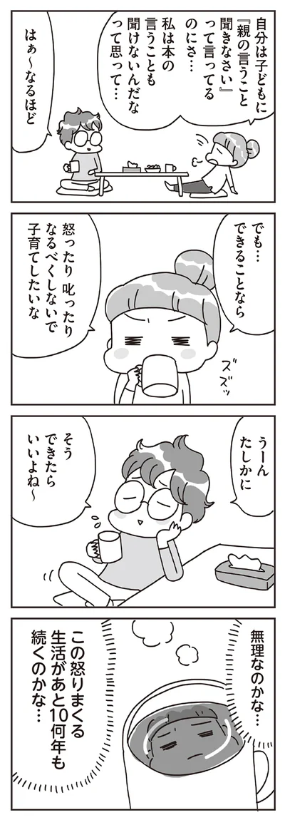 無理なのかな…